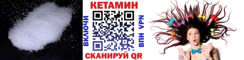 КЕТАМИН VHQ Боровск