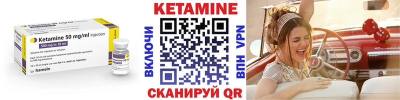 Кетамин ketamine  Боровск 