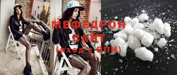 мяу мяу кристалл Армянск