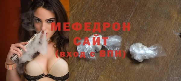 мяу мяу кристалл Армянск