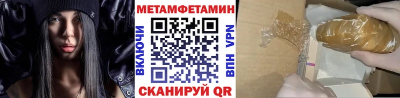Первитин кристалл Боровск